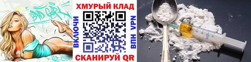 Героин Heroin  Купить где  Вязники 
