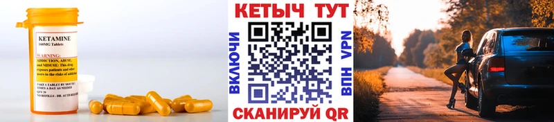 Купить  Вязники  КЕТАМИН VHQ 