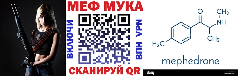 МЯУ-МЯУ mephedrone  Вязники 